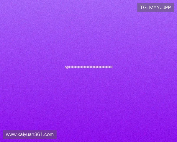 ag棋牌正版助力世界杯竞猜体验全面升级，打造最专业的体育竞猜平台